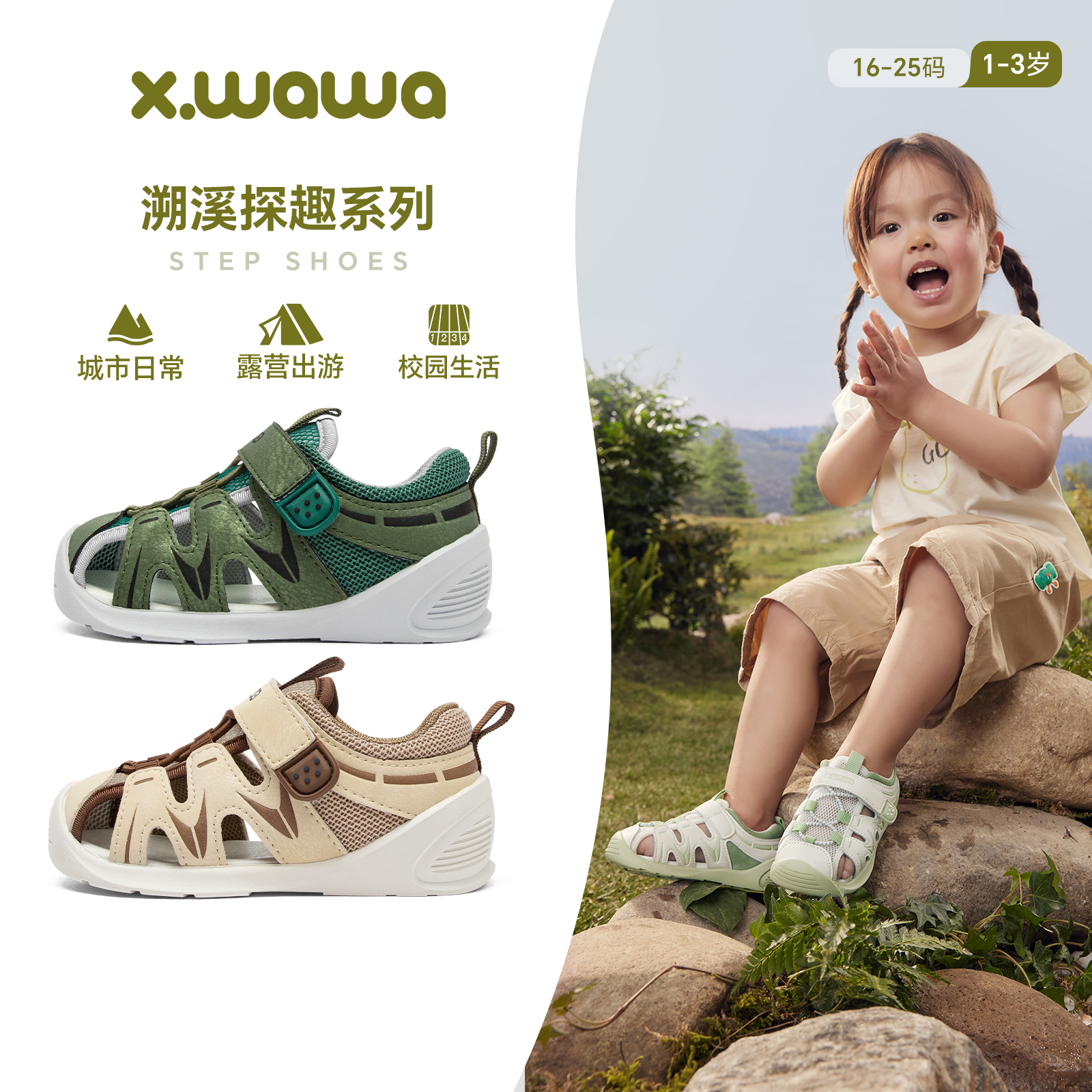 潮流精品，品质保证