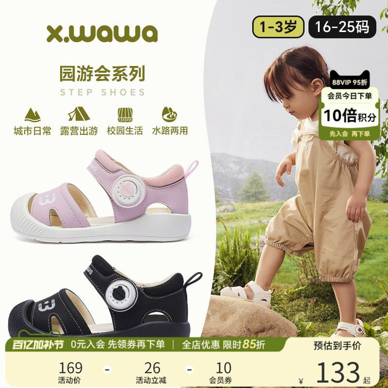 雪娃娃夏季宝宝学步童鞋驱蚊凉鞋软底防滑户外男女宝婴幼童机能鞋