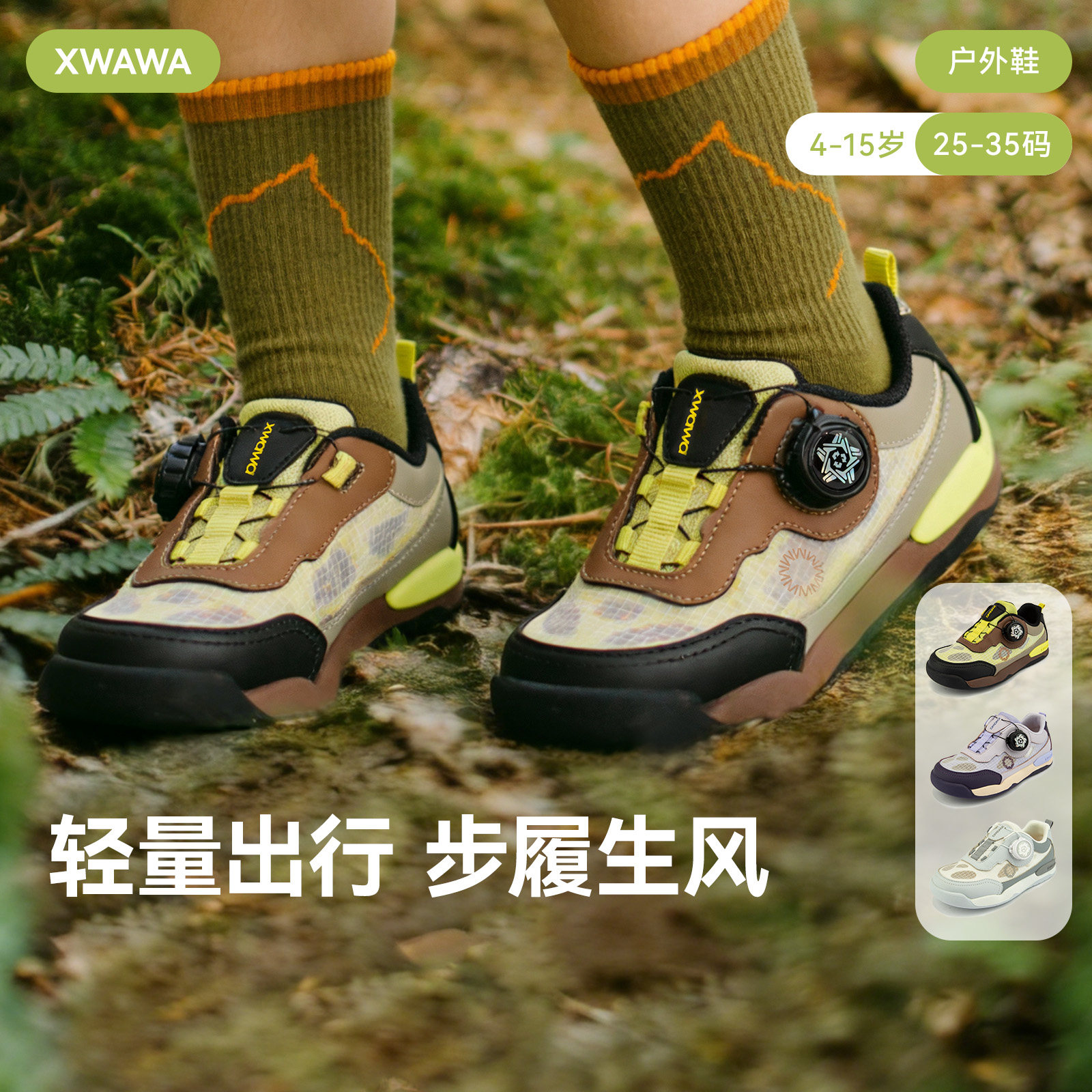 雪娃娃儿童运动鞋童鞋2026春季男女童户外鞋轻翼鞋舒适轻量休闲鞋
