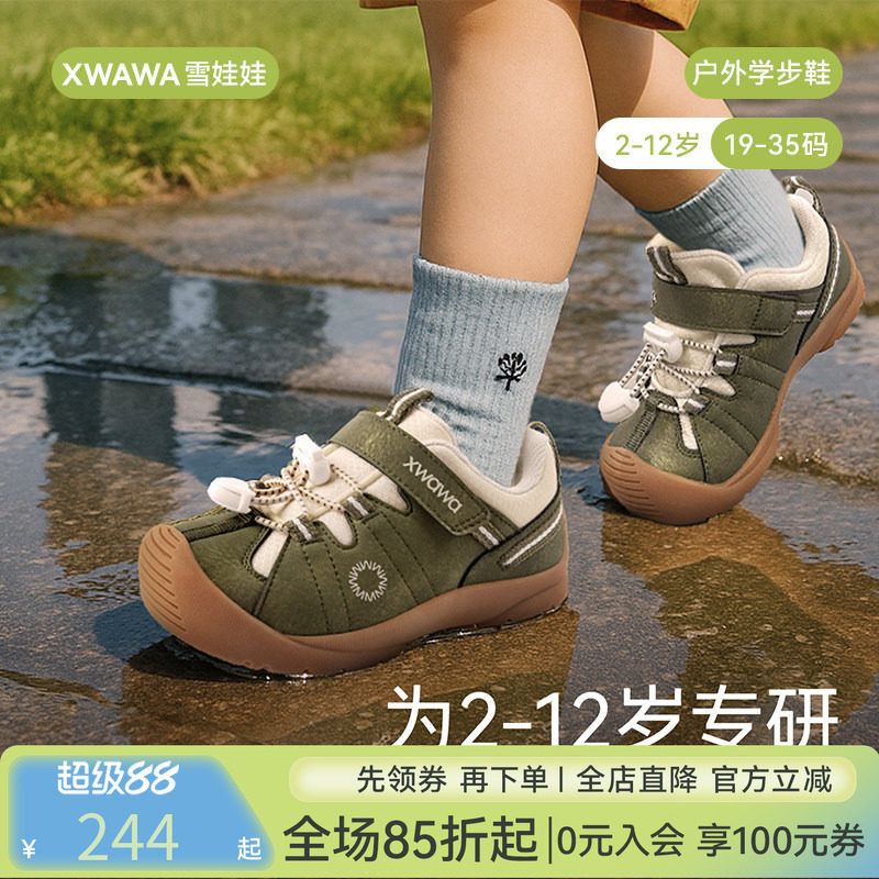 雪娃娃「栗子壳」儿童户外童鞋秋季防水防滑宝宝学步鞋机能鞋