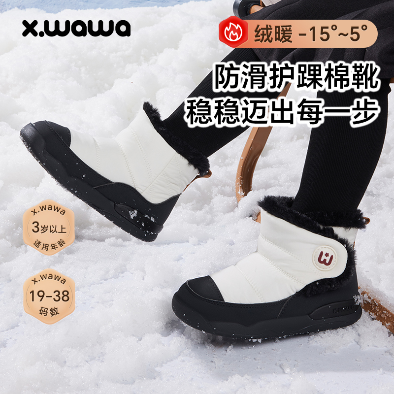 雪娃娃冬季高帮机能鞋雪地靴亲子棉鞋宝宝学步鞋童鞋成人加绒棉靴
