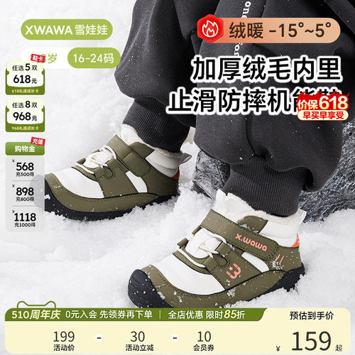 雪娃娃【护踝机能鞋不倒翁7号】宝宝冬季学步鞋男女童加绒加棉鞋