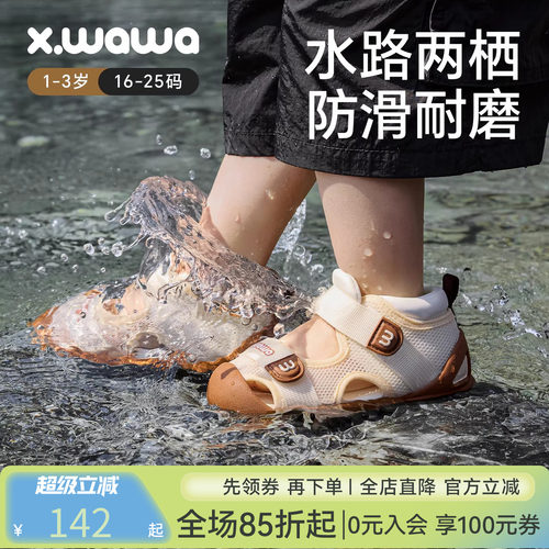 雪娃娃宝宝学步鞋男女宝童鞋溯溪凉鞋夏季机能鞋岩柔·溪踏户外鞋