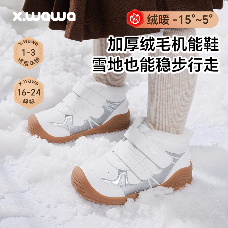 雪娃娃【护踝机能鞋不倒翁8号】冬季儿童宝宝棉鞋加绒加厚学步鞋