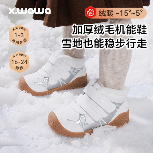 雪娃娃【护踝机能鞋不倒翁8号】冬季儿童宝宝棉鞋加绒加厚学步鞋