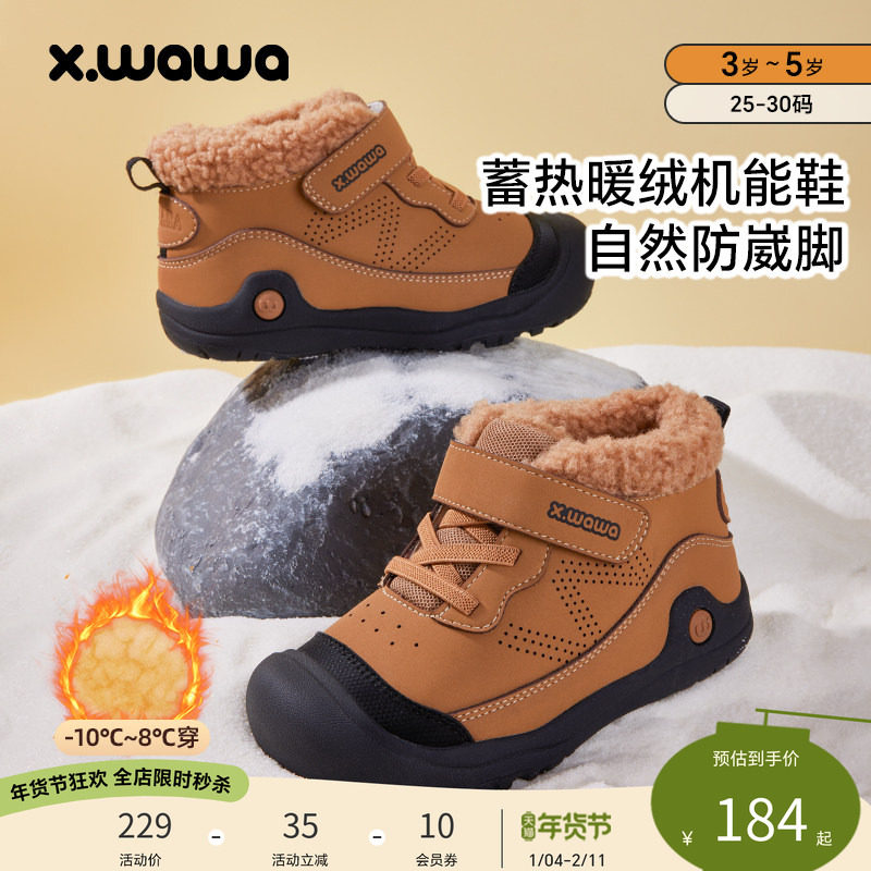 雪娃娃山野护踝机能鞋冬季男女童棉鞋加绒加棉学步鞋宝宝儿童棉靴,童鞋/婴儿鞋/亲子鞋,棉靴,淘宝优惠券,粉丝福利购,淘宝优惠卷