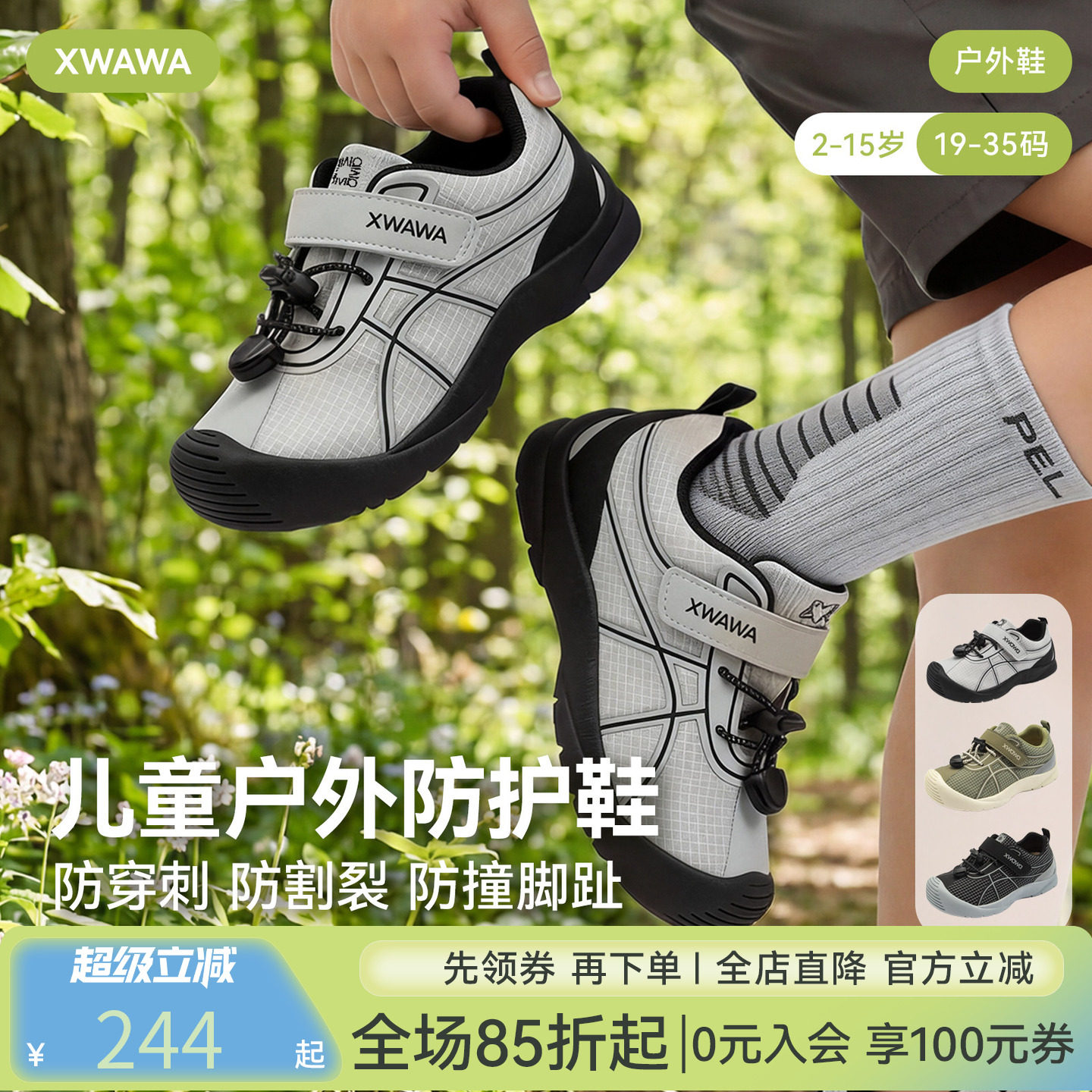 雪娃娃童鞋宝宝户外鞋新款运动鞋男女童休闲鞋防割裂儿童机能鞋
