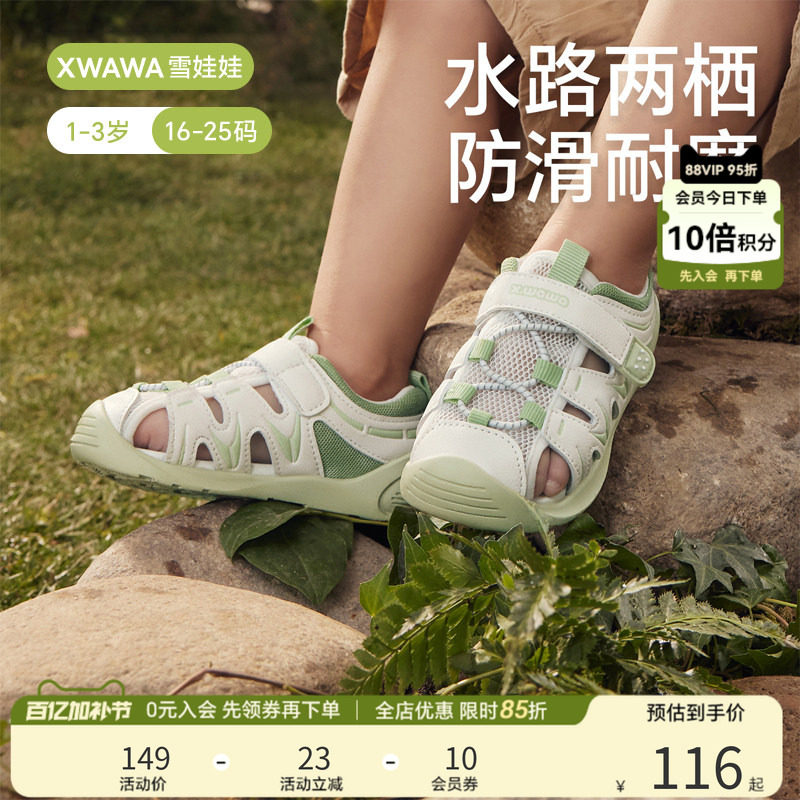 雪娃娃夏季学步凉鞋婴幼童鞋新款防滑耐磨户外溯溪男女宝宝宝鞋子