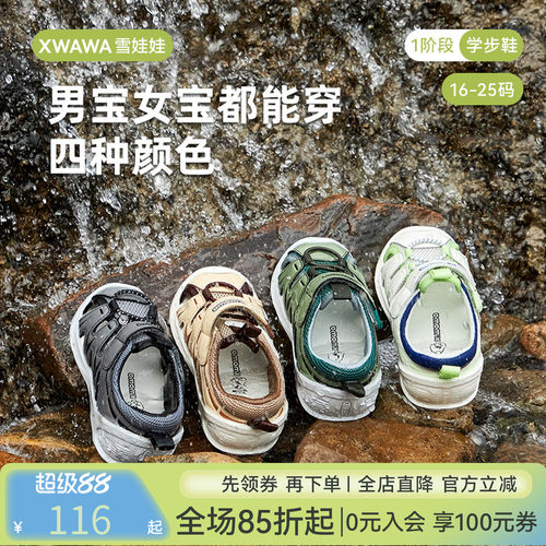 雪娃娃儿童凉鞋男宝女童夏季童鞋