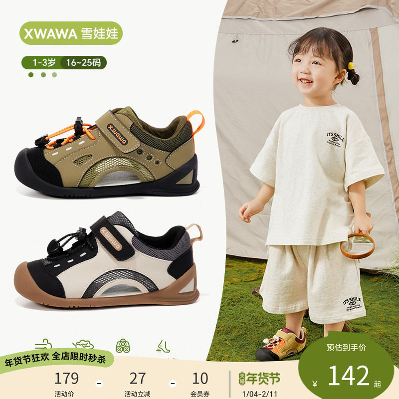 雪娃娃25年夏季新款宝宝凉鞋山野户外儿童婴幼童鞋护踝机能鞋,童鞋/婴儿鞋/亲子鞋,学步鞋,淘宝优惠券,粉丝福利购,淘宝优惠卷