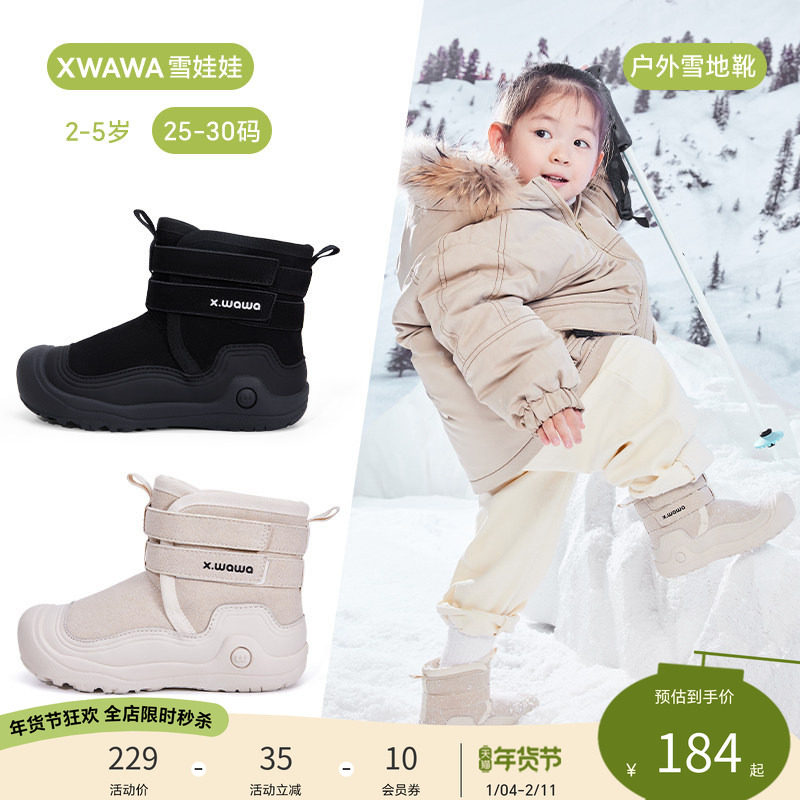 雪娃娃【山野护踝机能鞋雪地靴2号】冬季男女童宝宝短靴保暖棉鞋,童鞋/婴儿鞋/亲子鞋,雪地靴,淘宝优惠券,粉丝福利购,淘宝优惠卷