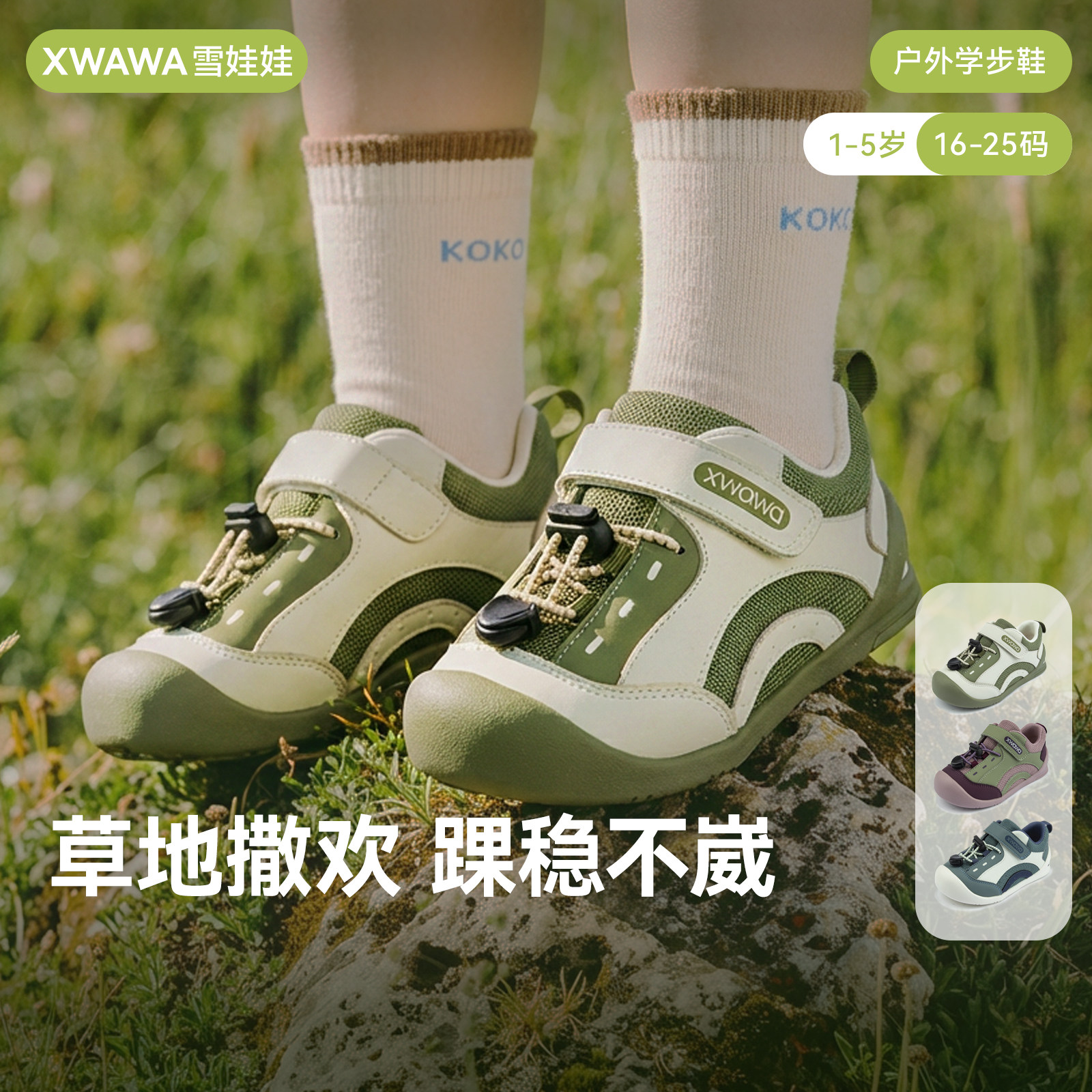 雪娃娃童鞋宝宝学步鞋男女童户外鞋婴幼儿童机能鞋男女宝山行鞋
