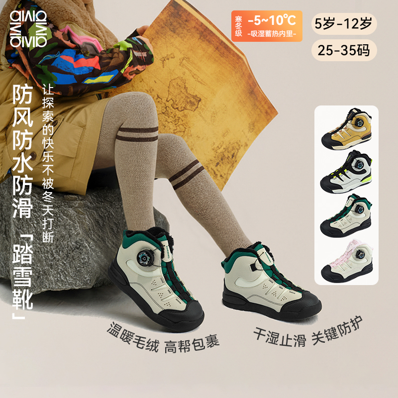 雪娃娃冬季宝宝雪地靴中帮户外棉鞋儿童机能鞋男女宝童鞋舒适保暖