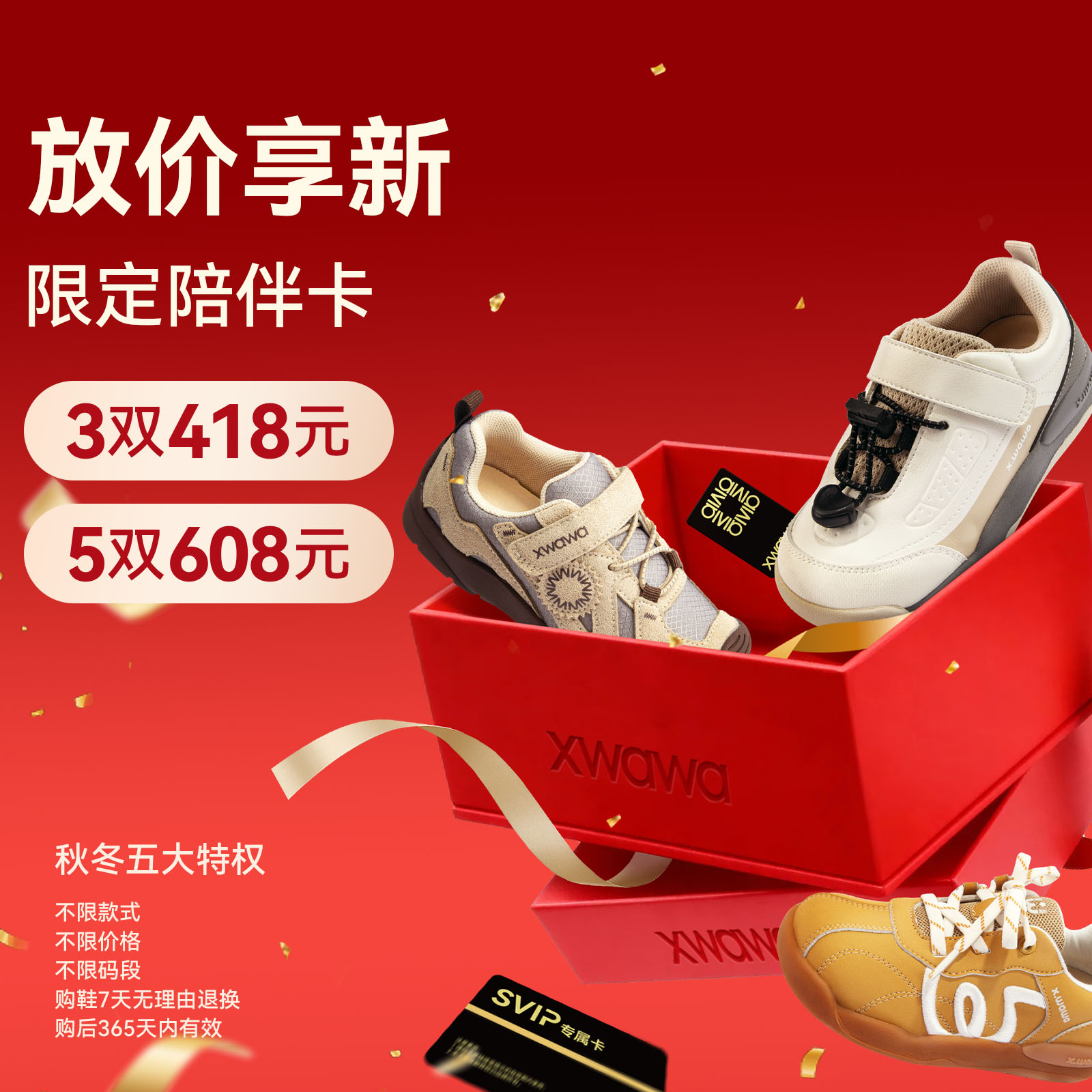 【双11限定】雪娃娃户外鞋儿童鞋卡全店任选 不限款式 不限季节