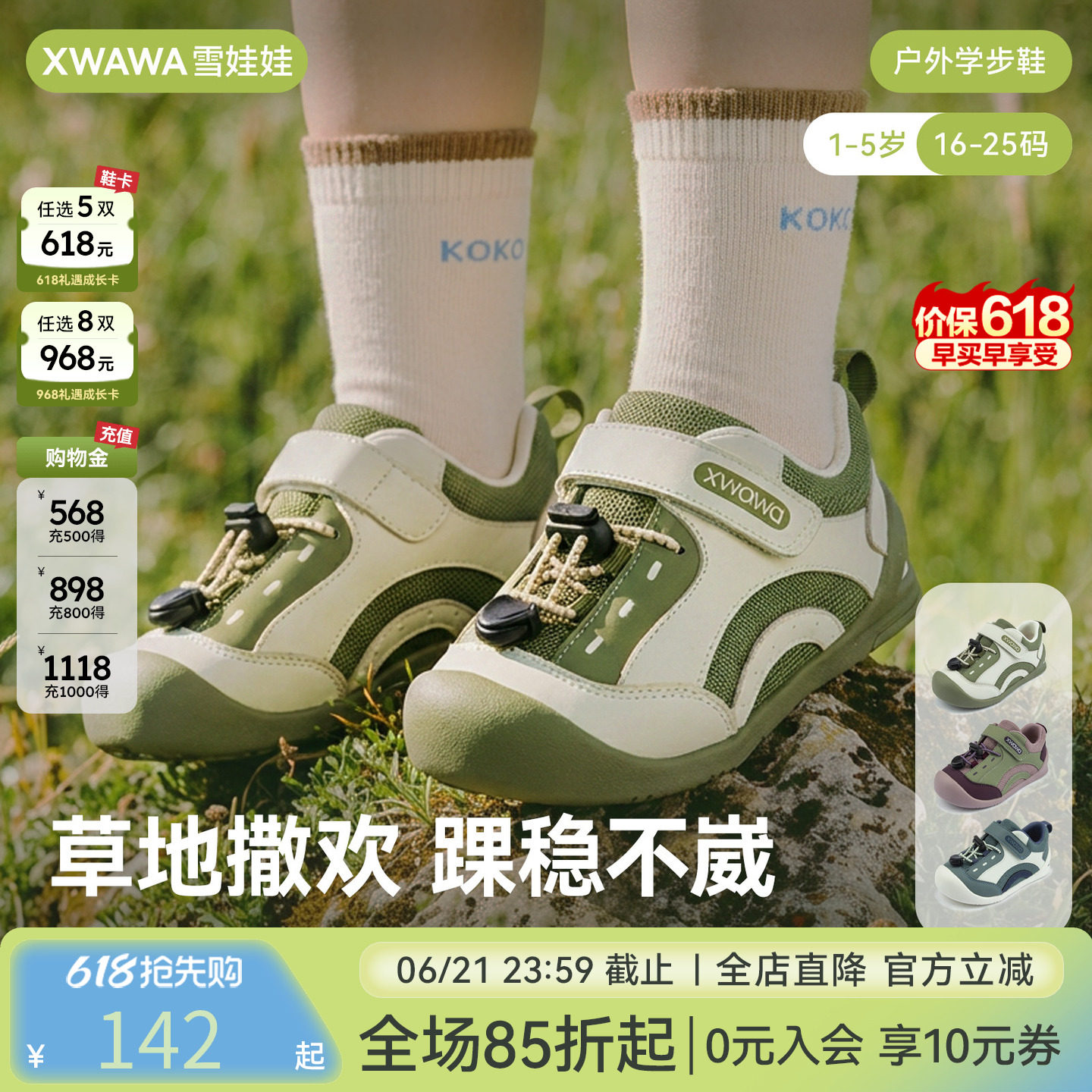 雪娃娃童鞋宝宝学步鞋男女童户外鞋婴幼儿童机能鞋男女宝山行鞋