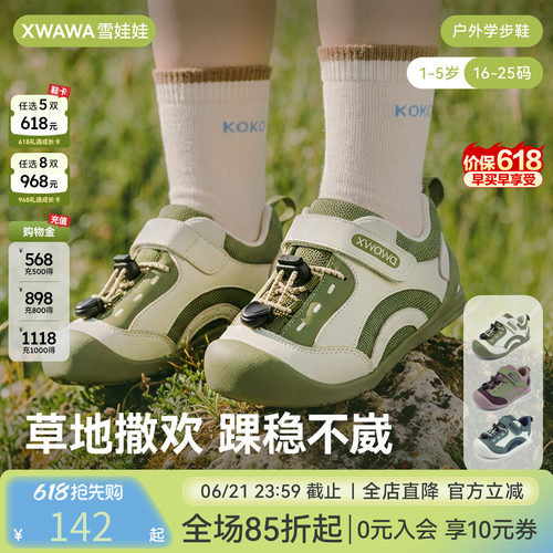 雪娃娃童鞋宝宝学步鞋男女童户外鞋婴幼儿童机能鞋男女宝山行鞋