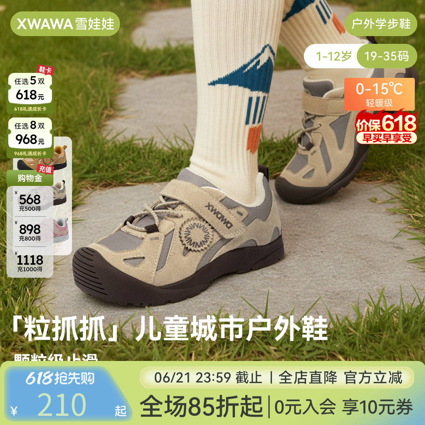 雪娃娃春秋季儿童户外运动鞋男宝宝包头童鞋防滑耐磨女童机能鞋子