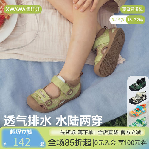 雪娃娃·岩柔鞋·儿童凉鞋户外露营沙滩溯溪鞋男女童宝宝涉水