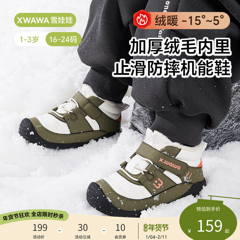 雪娃娃【护踝机能鞋不倒翁7号】宝宝冬季学步鞋男女童加绒加棉鞋,童鞋/婴儿鞋/亲子鞋,棉靴,淘宝优惠券,粉丝福利购,淘宝优惠卷