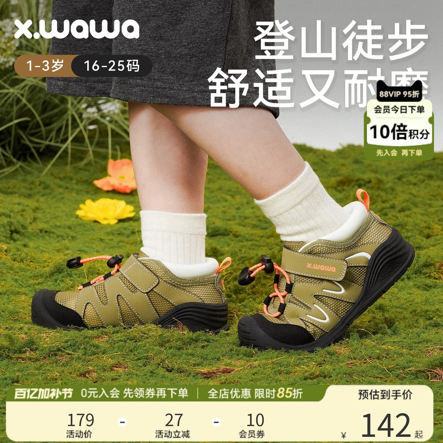 雪娃娃夏季新款高帮护踝学步鞋透气网鞋儿童户外运动鞋时尚机能鞋