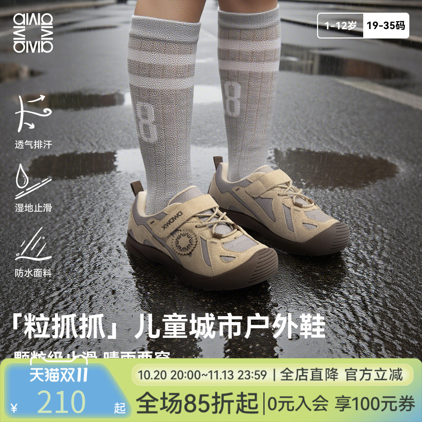 雪娃娃秋季新款宝宝户外学步鞋男女童鞋城市运动鞋防滑机能鞋