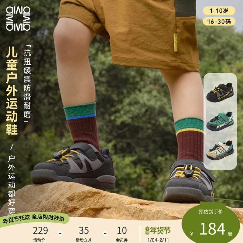 雪娃娃-亲子轻露营-风响系列 户外童鞋运动鞋儿童防滑宝宝机能鞋,童鞋/婴儿鞋/亲子鞋,儿童户外鞋,淘宝优惠券,粉丝福利购,淘宝优惠卷