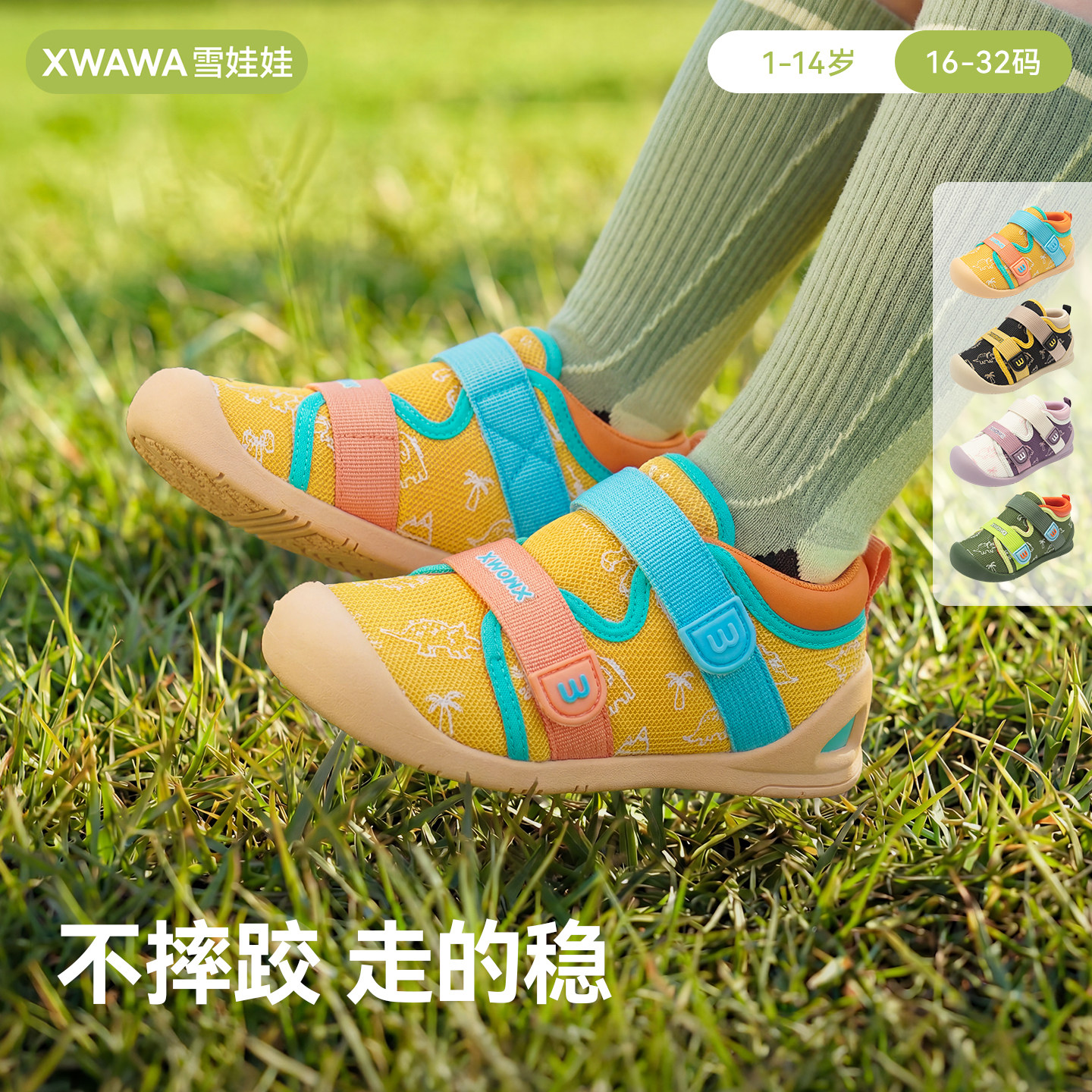雪娃娃童鞋秋季新款网面透气宝宝鞋子儿童户外学步鞋男女宝机能鞋