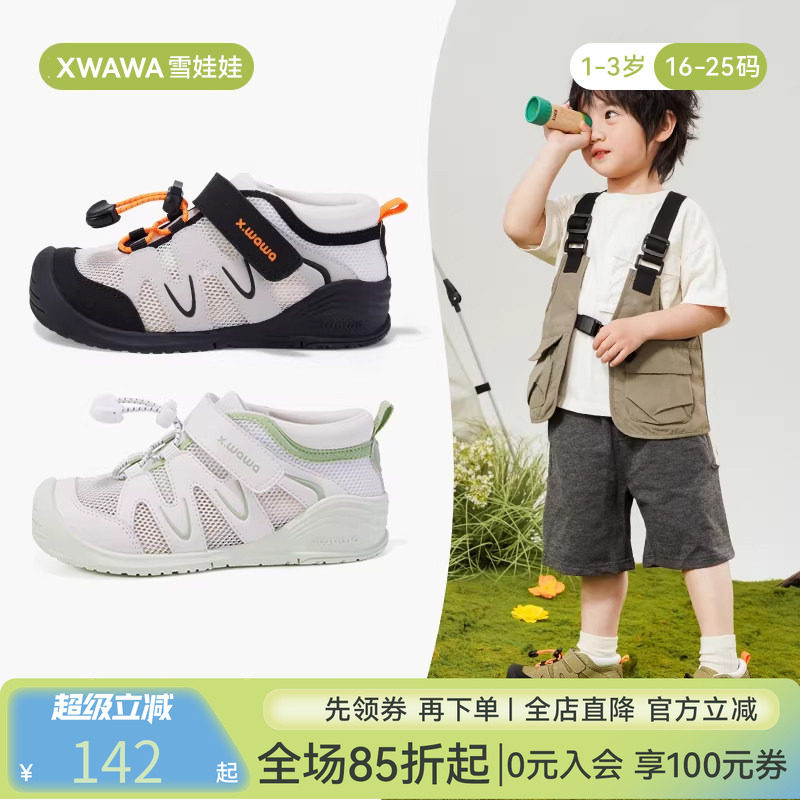 雪娃娃夏季新款透气网鞋儿童户外运动鞋时尚机能鞋高帮护踝学步鞋