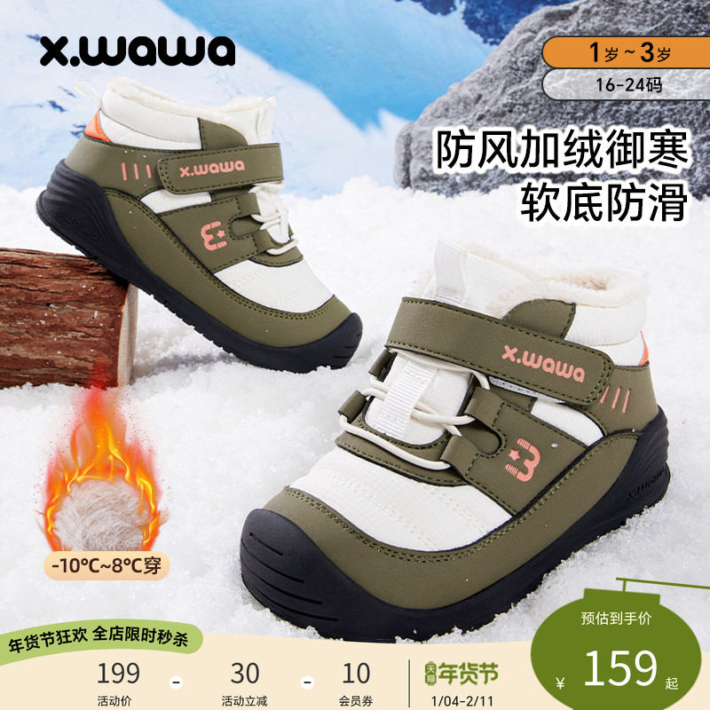 雪娃娃【护踝机能鞋不倒翁7号】宝宝加绒加棉鞋冬季学步鞋男女童,童鞋/婴儿鞋/亲子鞋,棉靴,淘宝优惠券,粉丝福利购,淘宝优惠卷