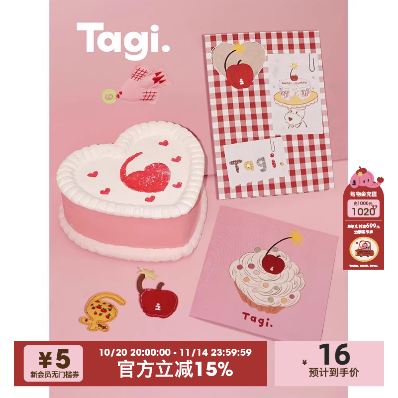 Tagi.爱心苹果蛋糕周年生日贺卡