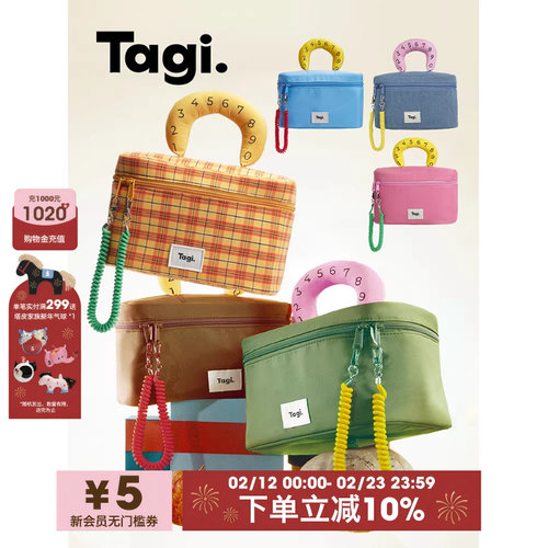 Tagi.收纳包相机包化妆包