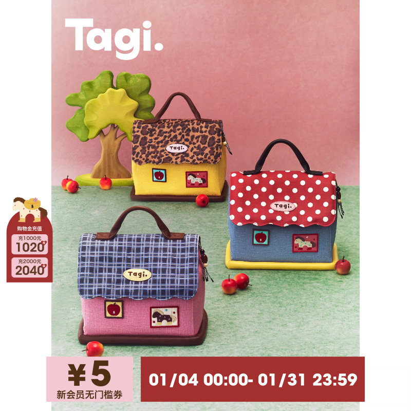 Tagi.《小马Magi》塔皮小房子皮质洗漱包大容量收纳包相机化妆包,收纳整理,化妆包,淘宝优惠券,粉丝福利购,淘宝优惠卷