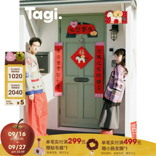 Tagi.马年创意红包新年对联