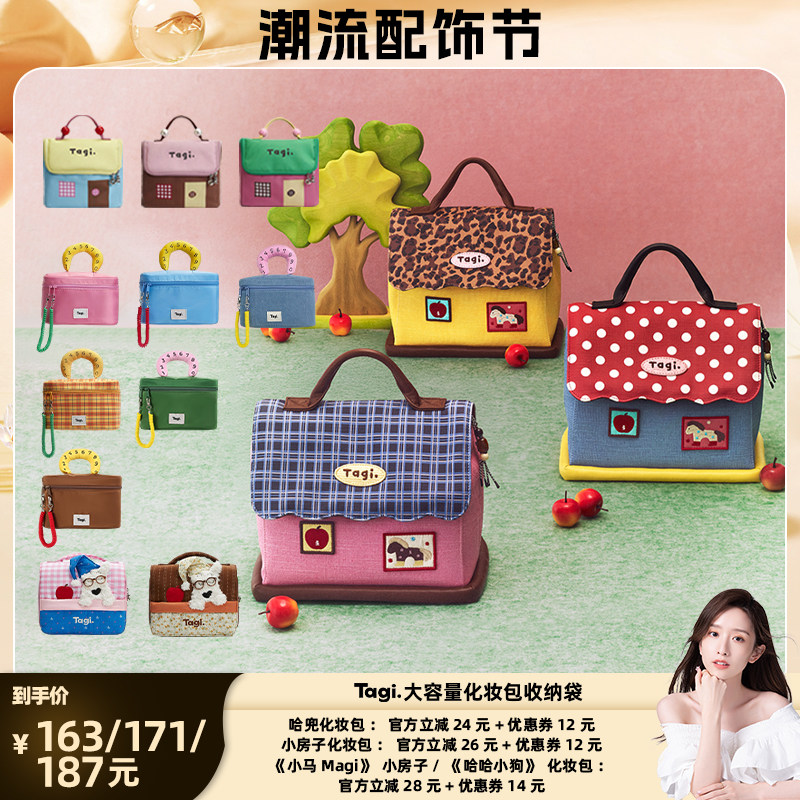 【晁然推荐】Tagi.哈兜callme收纳便携洗漱包大收纳化妆包