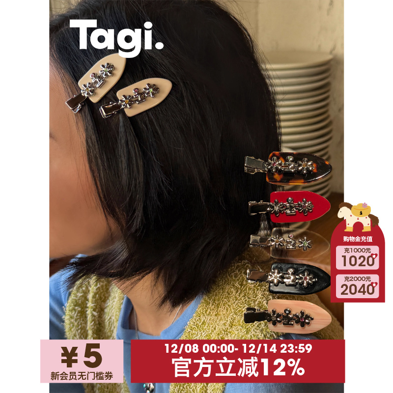 Tagi.金属小花鸭嘴夹刘海夹发夹