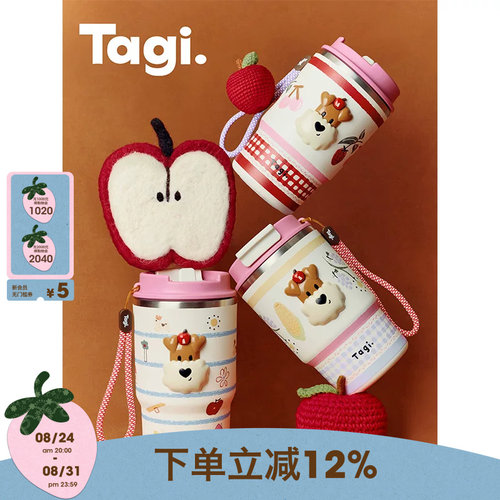 Tagi.手拎不锈钢随行保冷保温杯