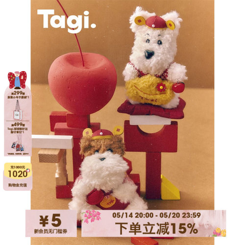 Tagi.狗狗新年毛绒挂件配饰