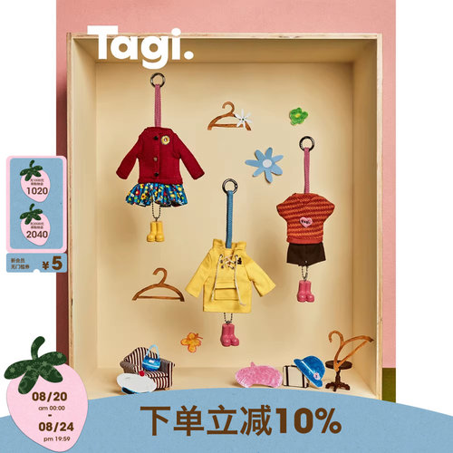 Tagi.《换装游戏》防蚊挂件