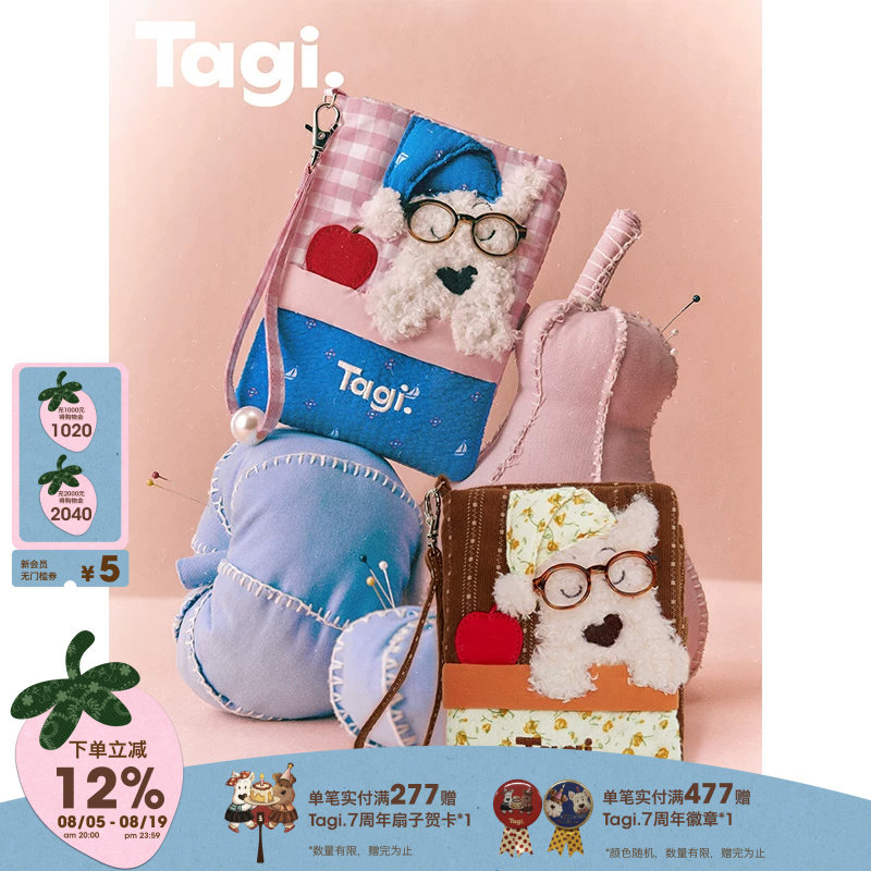 Tagi.旅行护照夹收纳包证件卡包