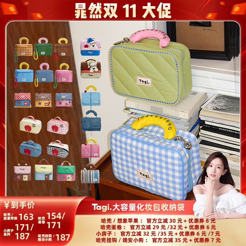 【晁然双十一】Tagi.哈兜callme收纳便携洗漱包收纳化妆包