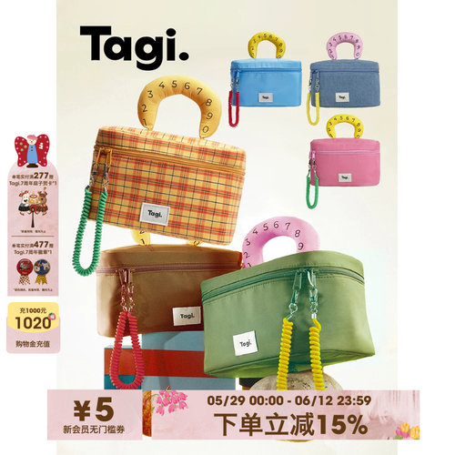 Tagi.收纳包相机包化妆包