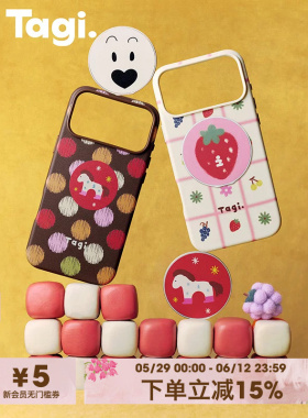 Tagi.《塔皮团圆》小马Magi磁吸保护壳可爱防摔保护手机壳适用于苹果iphone17pm/16p