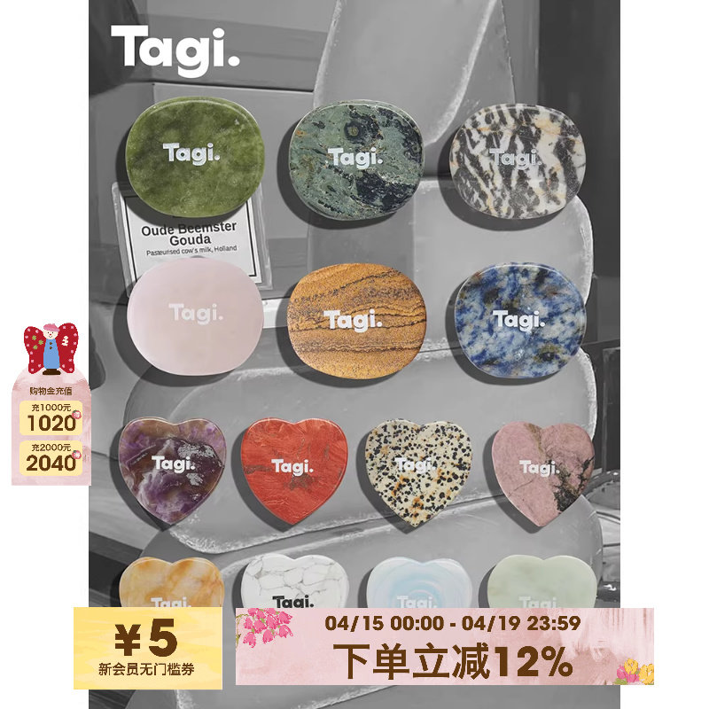 Tagi.石头画板/爱心画家石片通用圆形石片磁吸心形手机支架桌面