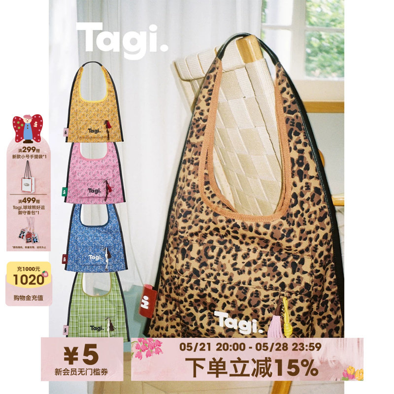 Tagi.hobo边边大容量多色通勤边边单肩包豹纹帆布包多巴胺手拎包
