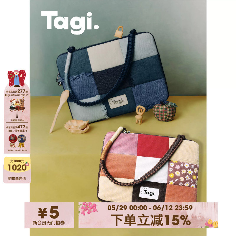 Tagi.想象牛仔流苏拼布编织手提日常休闲单肩防摔电脑包拼色礼物
