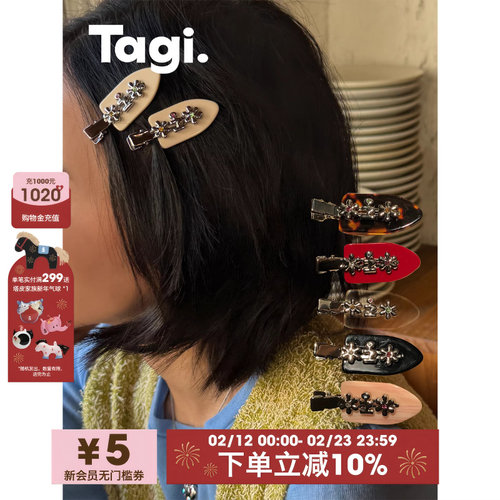 Tagi.金属小花鸭嘴夹刘海夹发夹