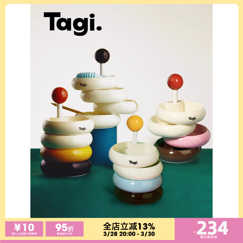 Tagi. 能量信号旋转首饰盒