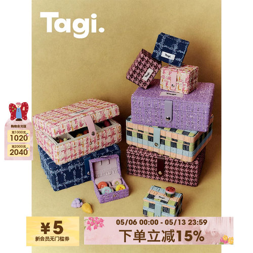 Tagi.便携mini双层子母收纳盒