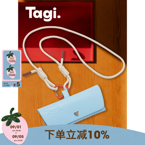 Tagi.皮革便携多功能眼镜袋