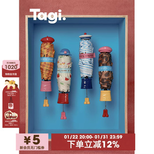 Tagi.《换装游戏》折叠伞防晒防紫外线可爱防晒便携遮阳伞太阳伞